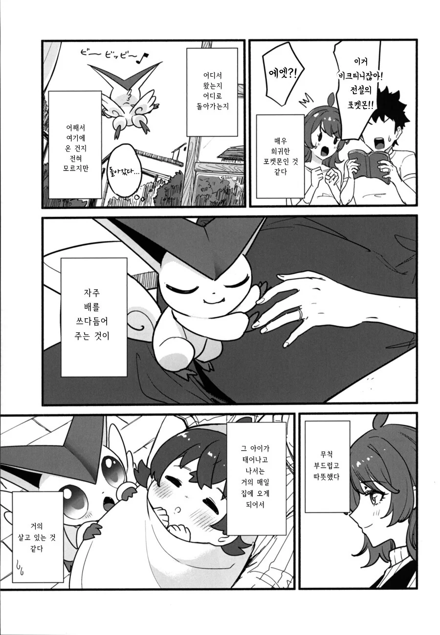 @) 체욱관 짐리더가 된 카호 만화 - 이미지 4