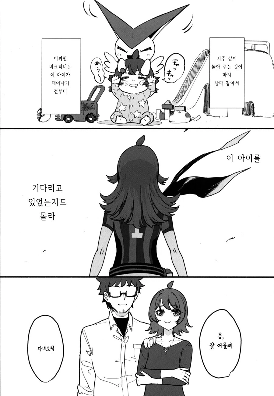 @) 체욱관 짐리더가 된 카호 만화 - 이미지 5