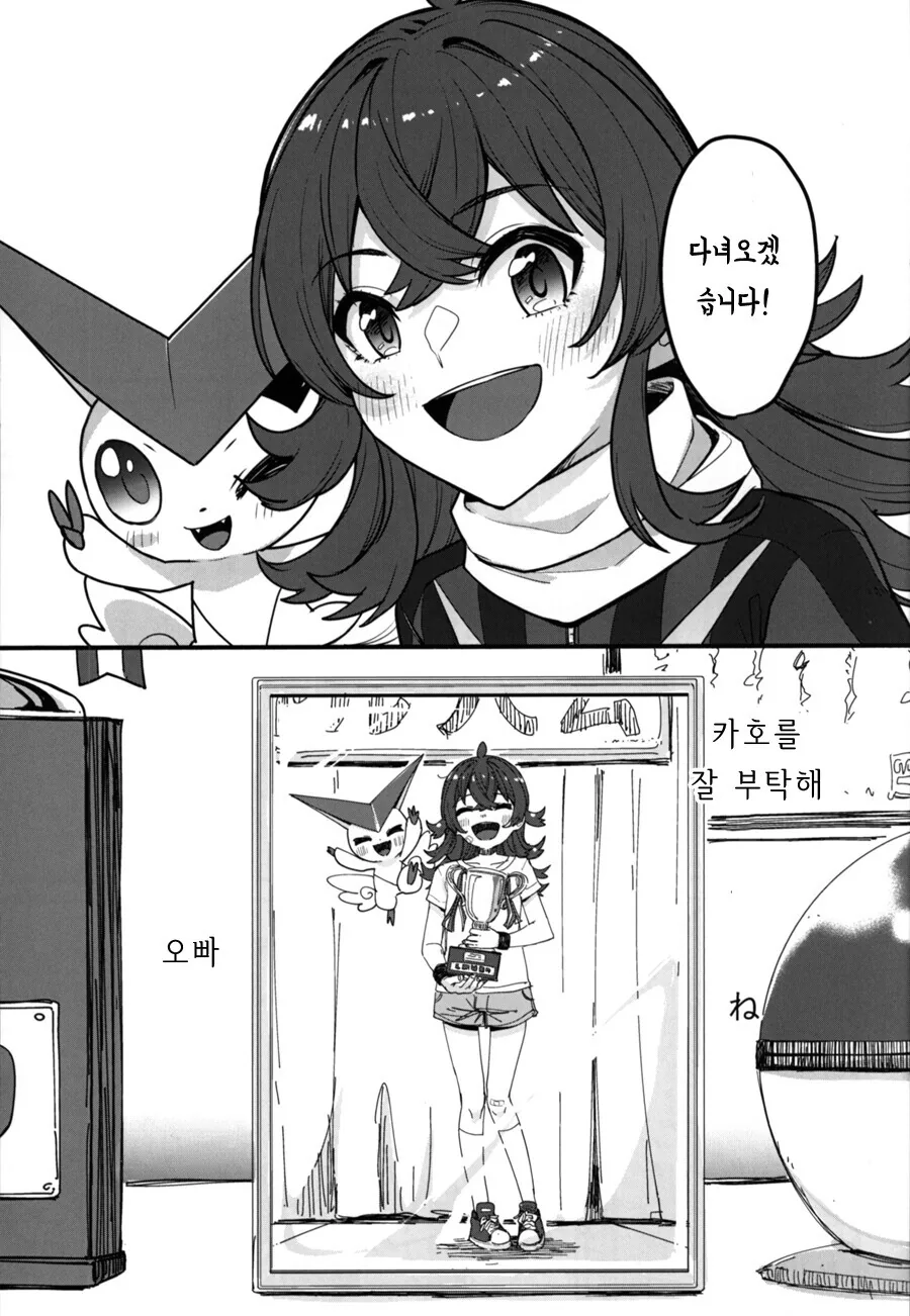 @) 체욱관 짐리더가 된 카호 만화 - 이미지 6