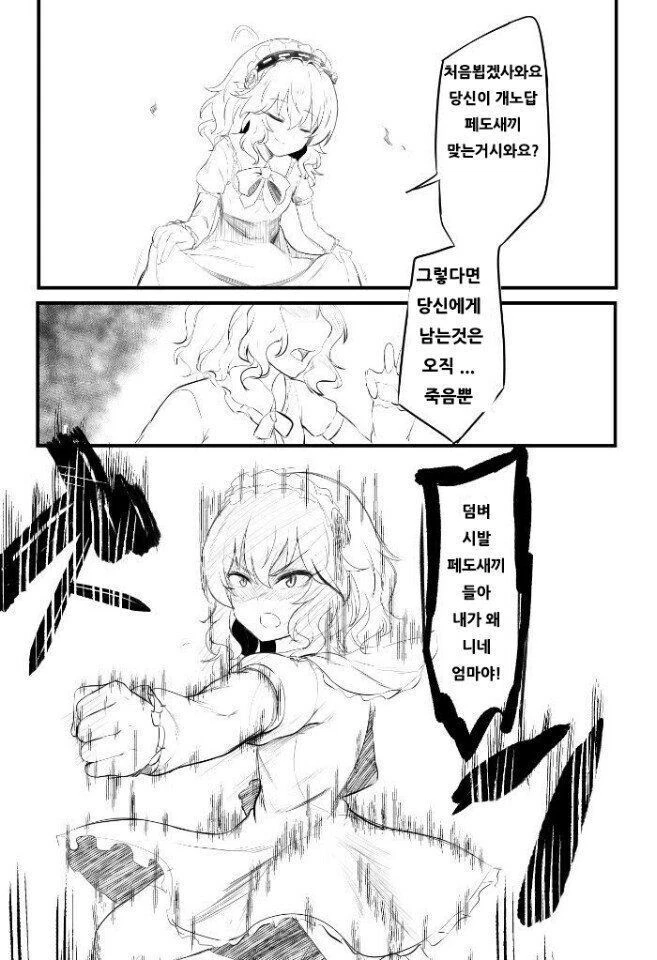 (@)퍄퍄 개끌리는 ㄹㄹ 마망 달린다 - 이미지 2