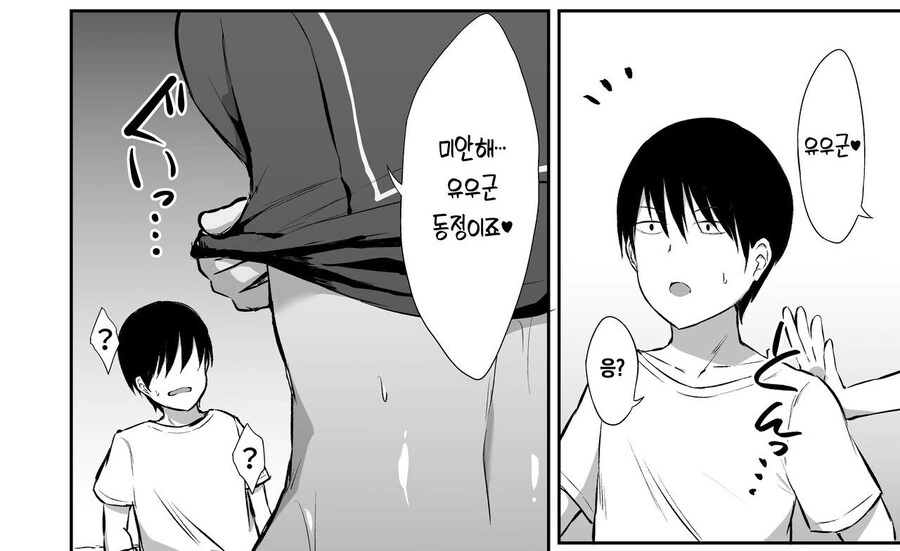 소꿉친구에게 최면을 거는.manga - 이미지 12