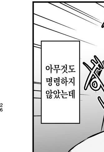 소꿉친구에게 최면을 거는.manga - 이미지 14