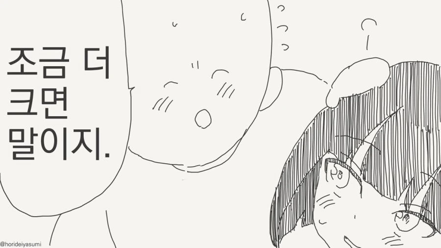 ㄹㄹ 엄마 - 이미지 2