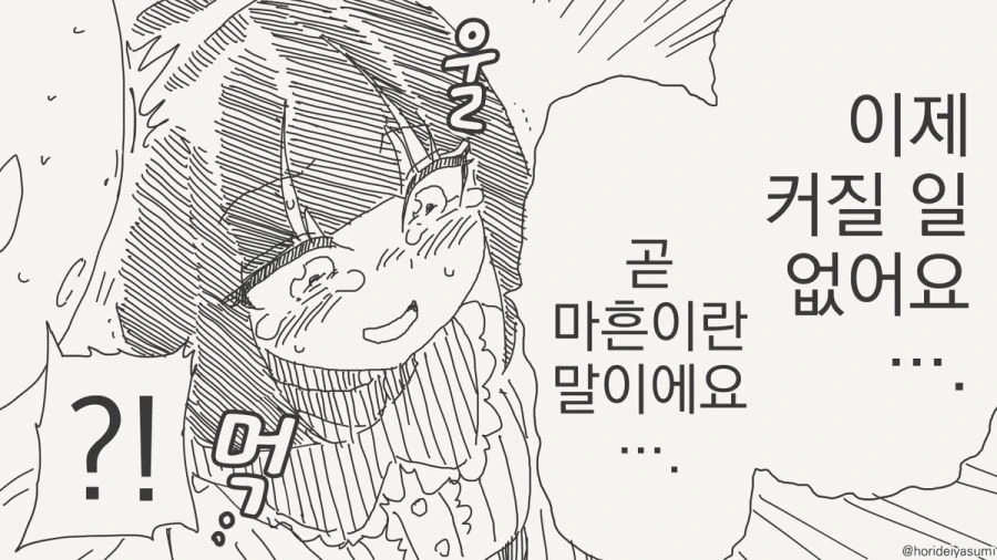 ㄹㄹ 엄마 - 이미지 3