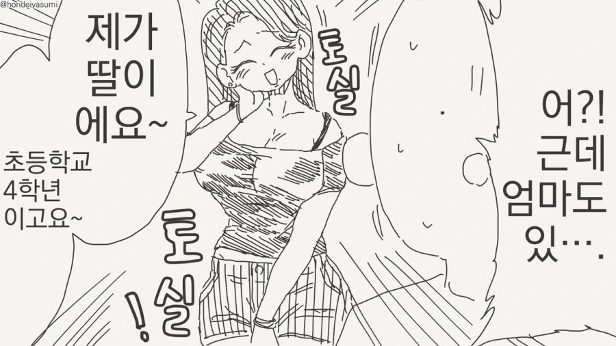 ㄹㄹ 엄마 - 이미지 4