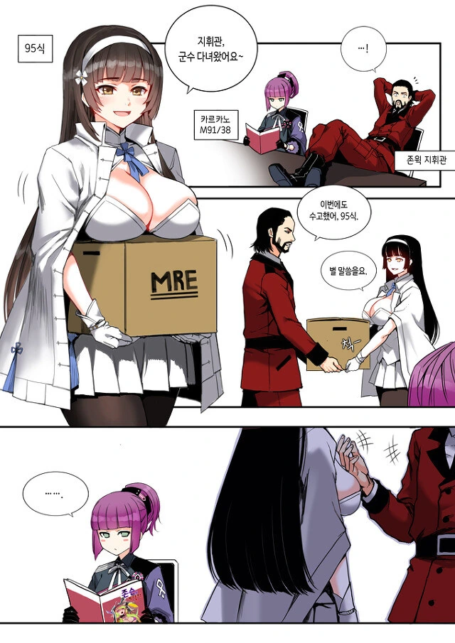 태시) 소전) 포도카노 머리 푸는 만화