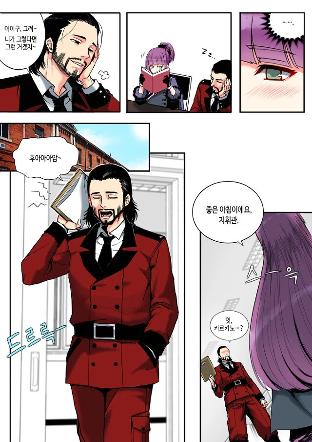 태시) 소전) 포도카노 머리 푸는 만화 - 이미지 3
