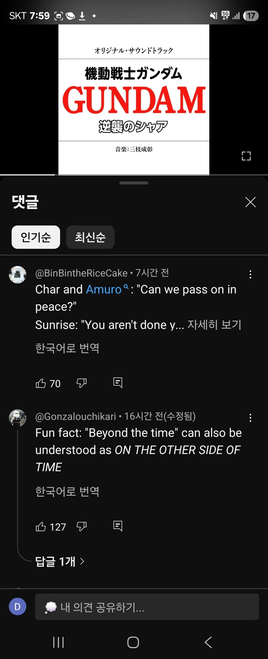 갑자기 전세계에서 최신댓글이 달리는중인 노래 - 이미지 2