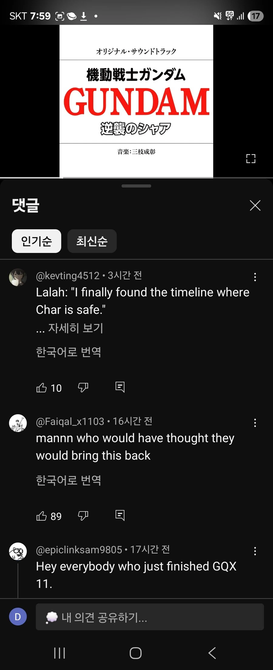 갑자기 전세계에서 최신댓글이 달리는중인 노래 - 이미지 3