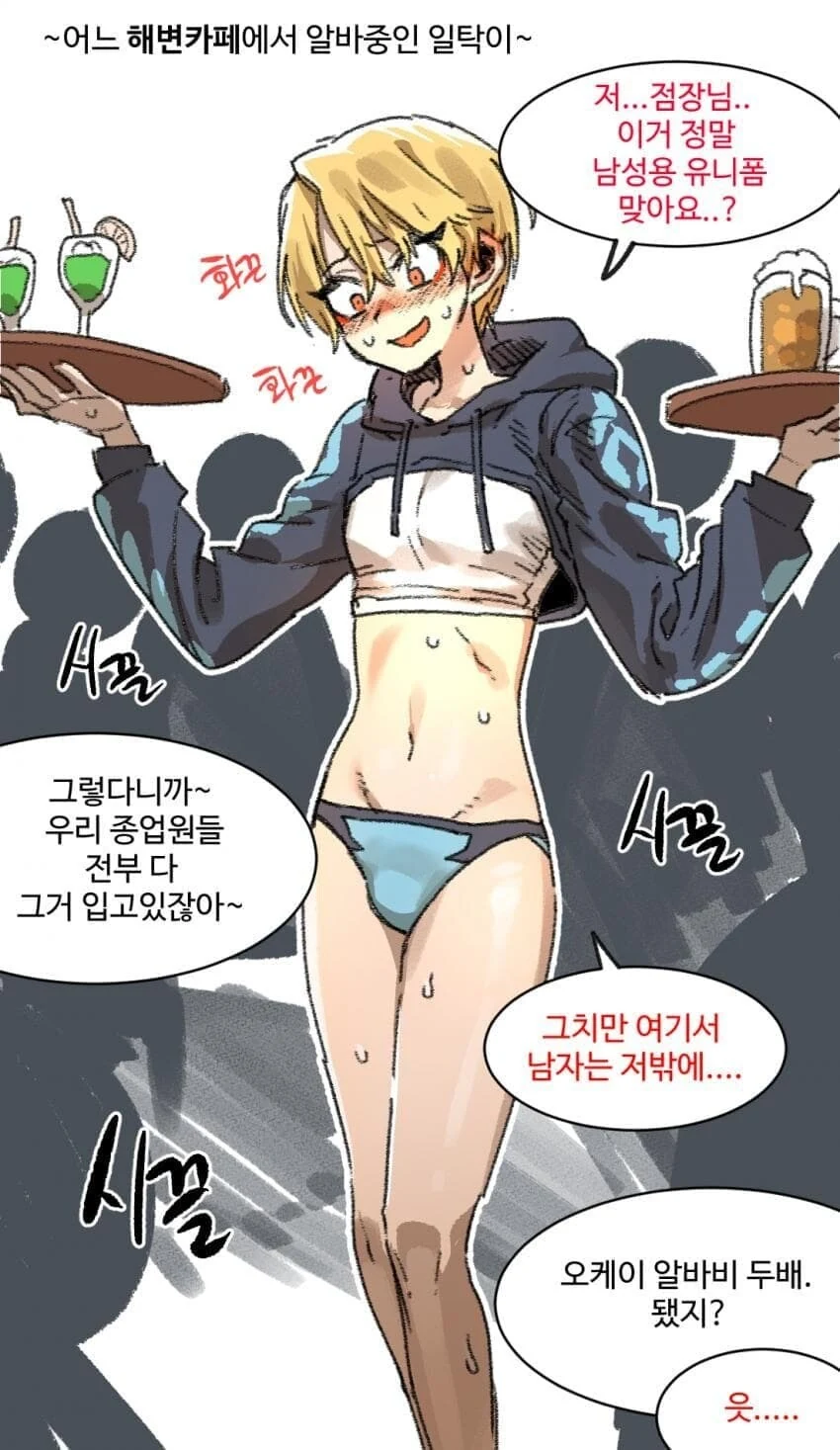 어느 만화속 히로인 - 이미지 7