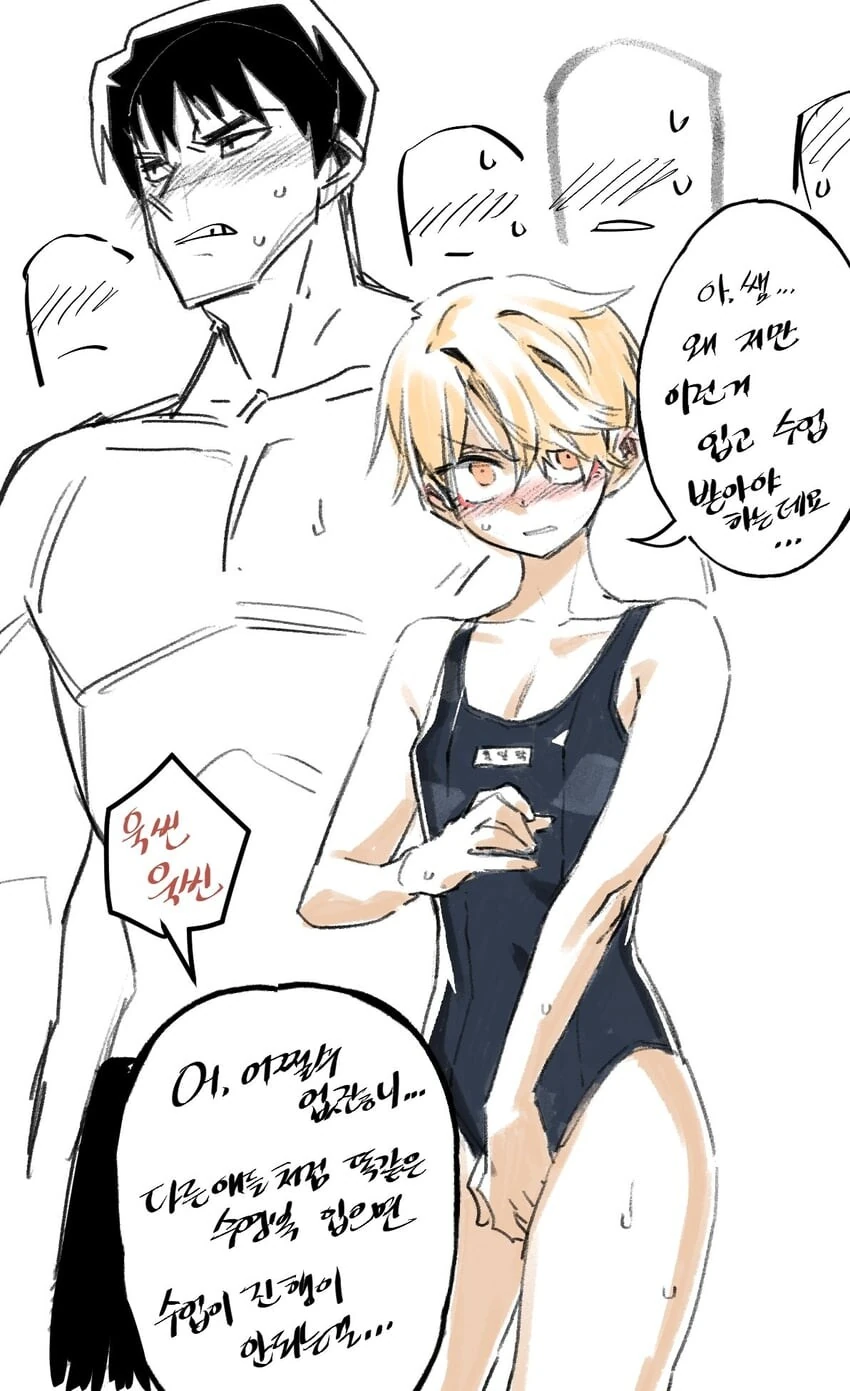 어느 만화속 히로인 - 이미지 8