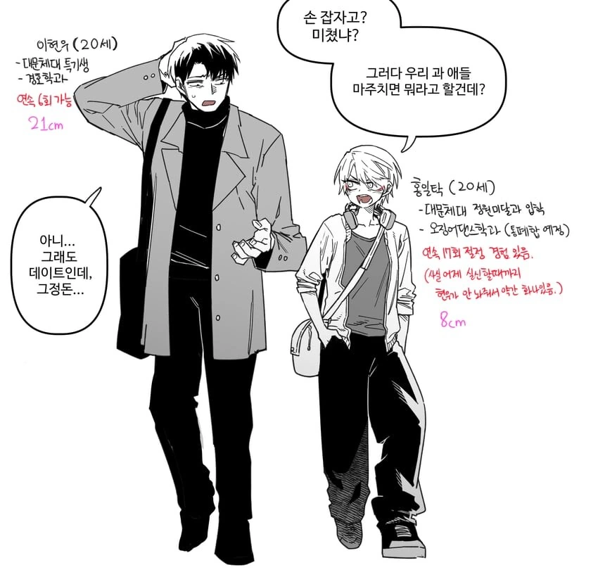 어느 만화속 히로인 - 이미지 9