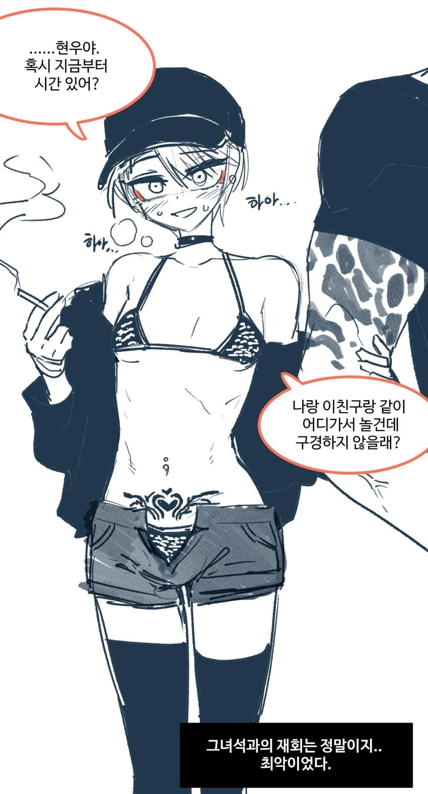어느 만화속 히로인 - 이미지 14