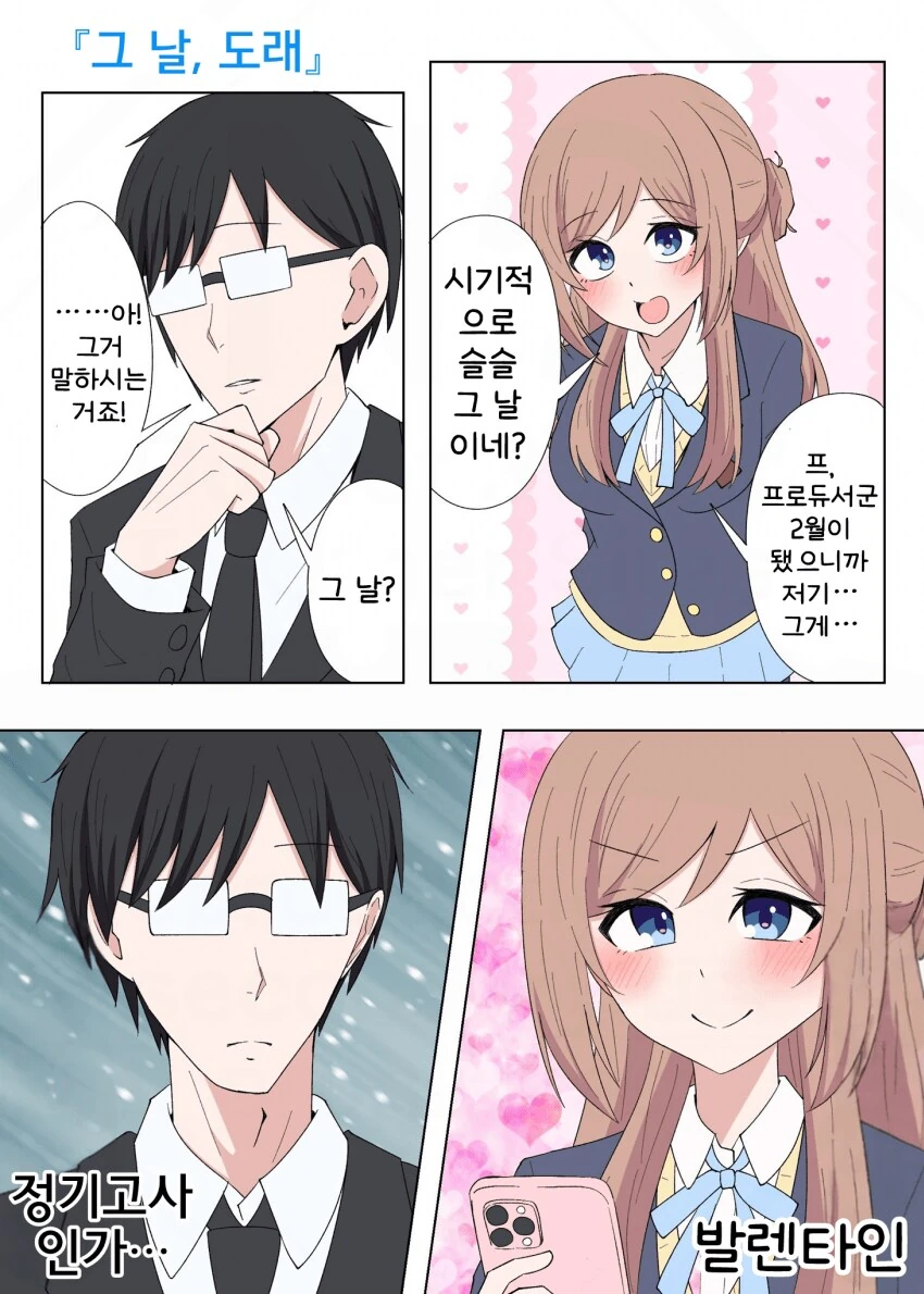 [@] 리나미와 그 날
