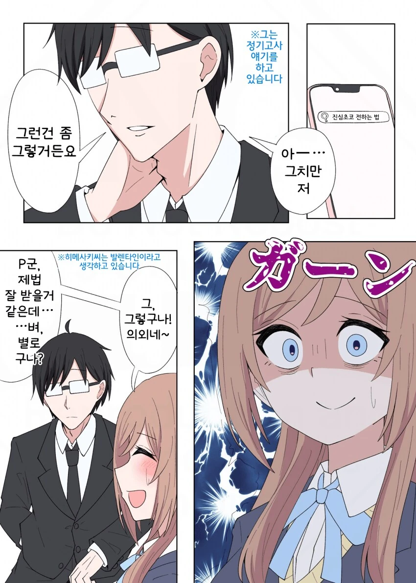 [@] 리나미와 그 날 - 이미지 2