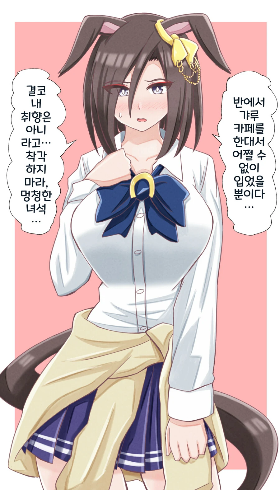 말딸)핫산)갸루를 한 번만 믿어주십시오