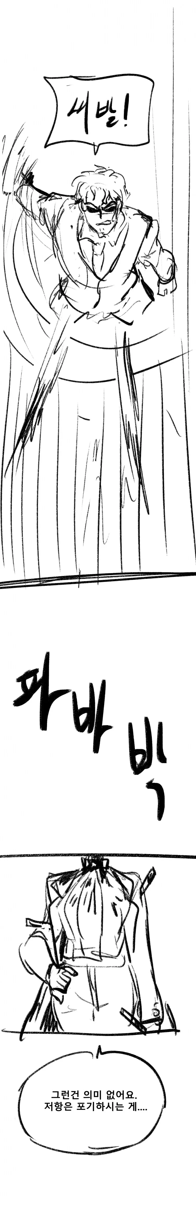 완전 최면 능력자와 싸우는 만화 - 이미지 3