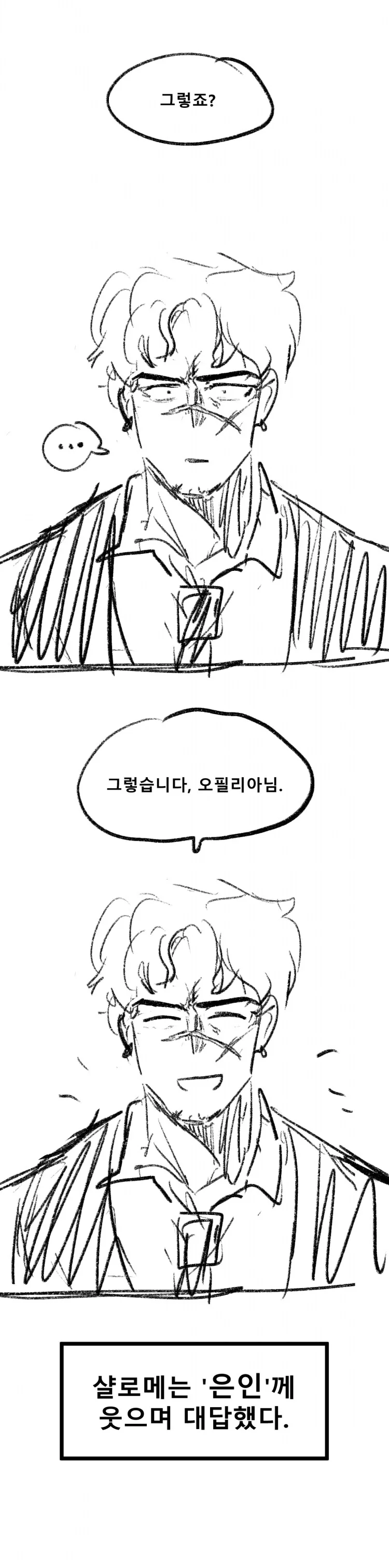완전 최면 능력자와 싸우는 만화 - 이미지 10