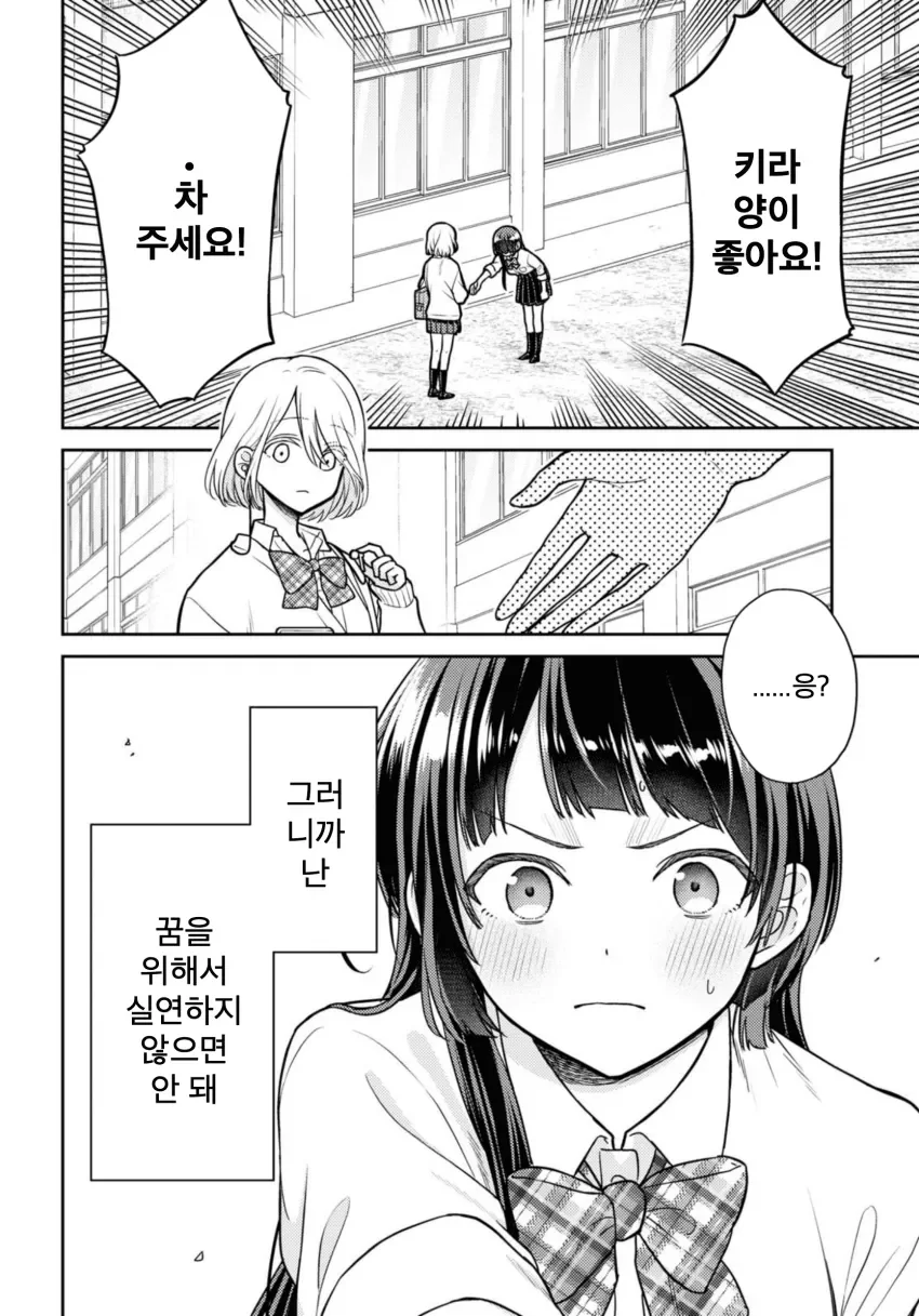 (백합) 핵융합 발전으로 북극곰 멸종시키는 만화 - 이미지 2