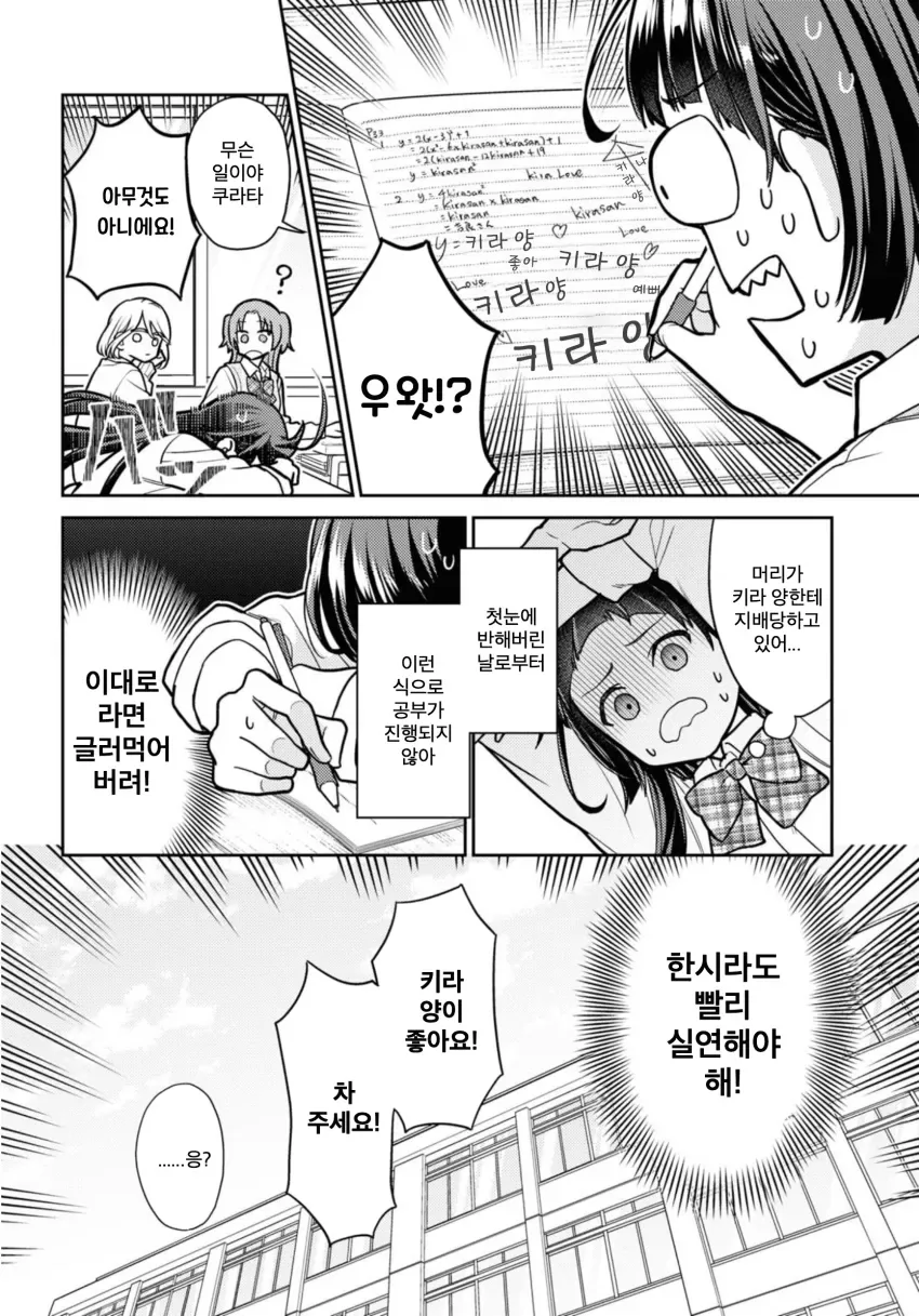 (백합) 핵융합 발전으로 북극곰 멸종시키는 만화 - 이미지 7