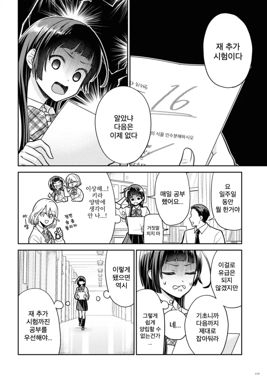 (백합) 핵융합 발전으로 북극곰 멸종시키는 만화 - 이미지 15
