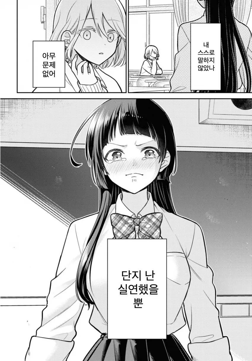 (백합) 핵융합 발전으로 북극곰 멸종시키는 만화 - 이미지 19