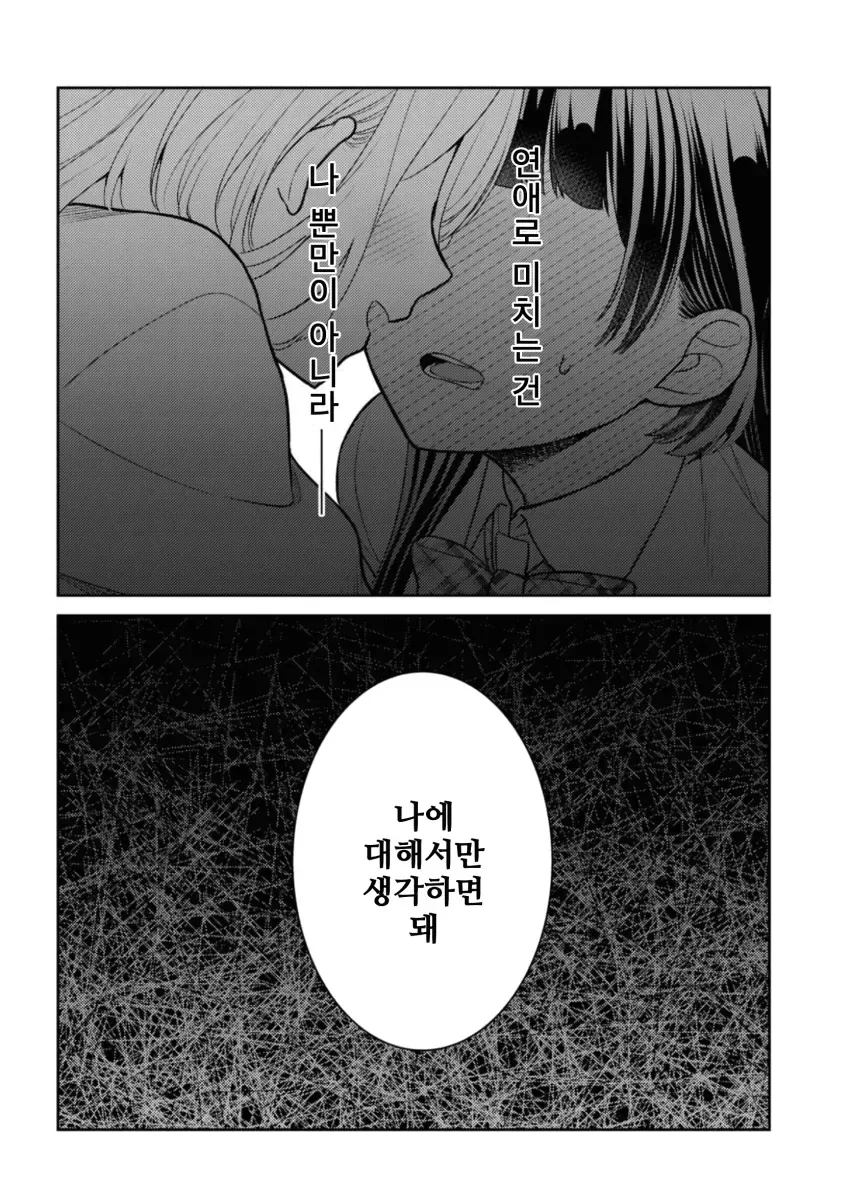 (백합) 핵융합 발전으로 북극곰 멸종시키는 만화 - 이미지 25