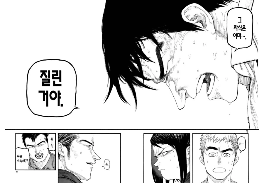 아인) 천재 주인공을 엿먹이는 법 - 이미지 7