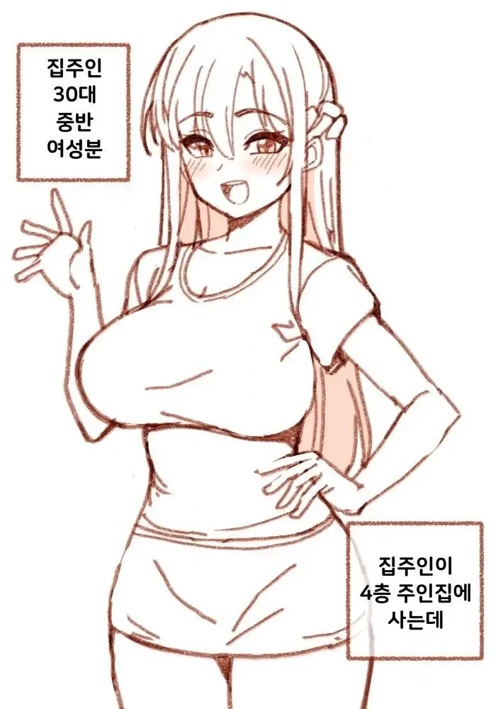 주인님 호스가 이상해요 만화.manhwa