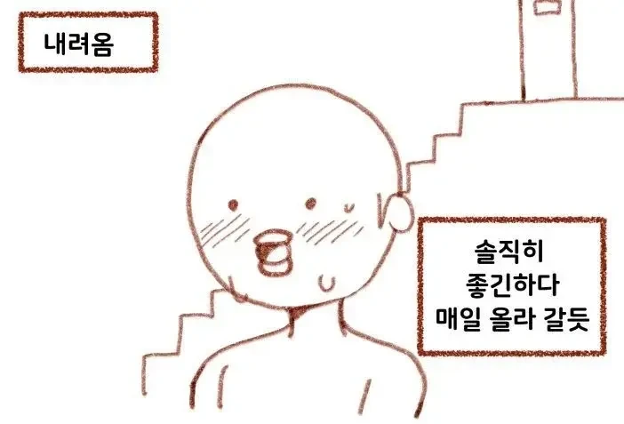주인님 호스가 이상해요 만화.manhwa - 이미지 12