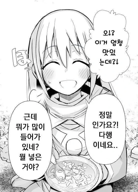 얀데레 힐러쨩이랑 모험다니는.manhwa - 이미지 8