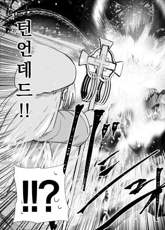 얀데레 힐러쨩이랑 모험다니는.manhwa - 이미지 19
