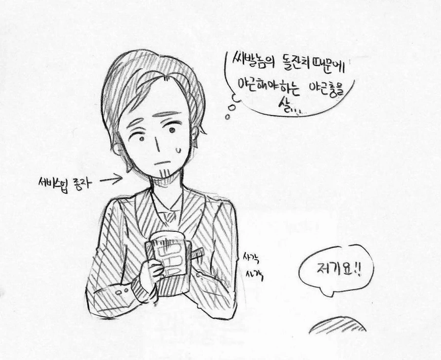 어린 여자아이가 사탕주는.manga