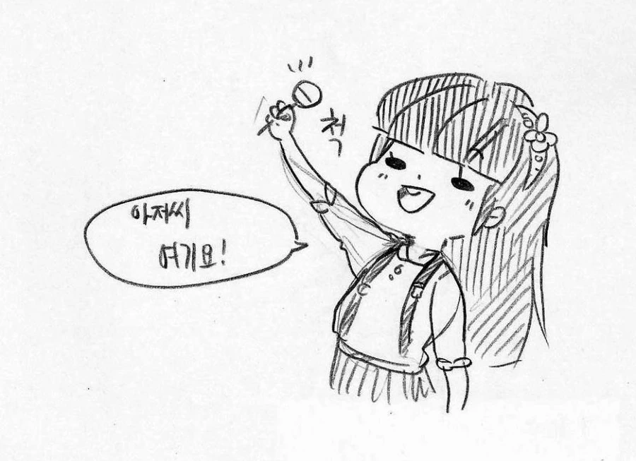 어린 여자아이가 사탕주는.manga - 이미지 4