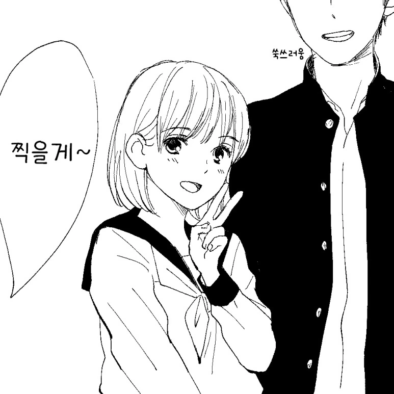 소꿉친구가 선배를 좋아하는 만화 - 이미지 2