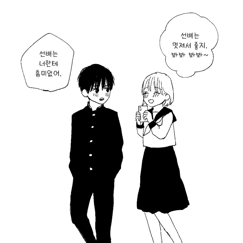 소꿉친구가 선배를 좋아하는 만화 - 이미지 3