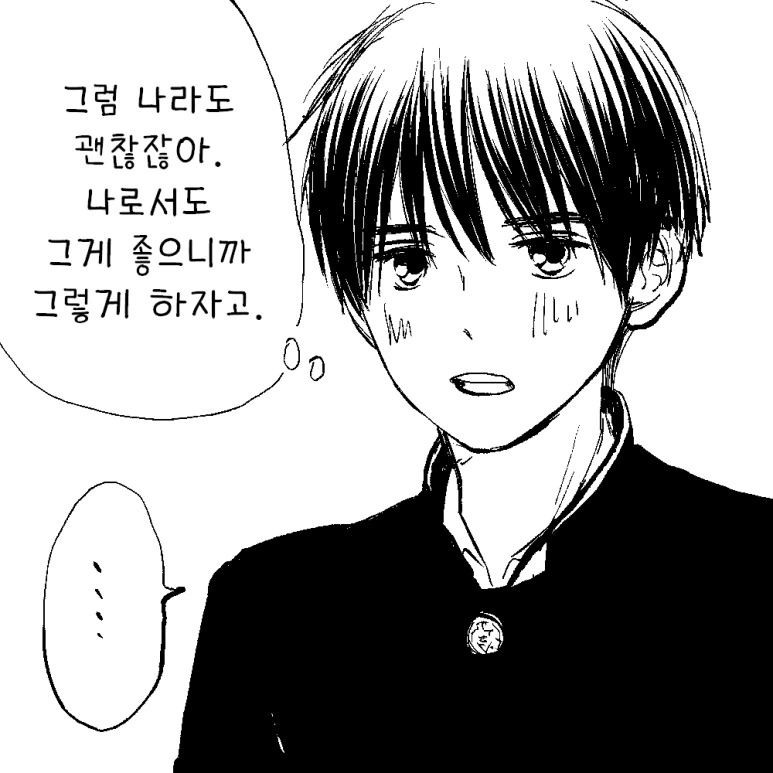 소꿉친구가 선배를 좋아하는 만화 - 이미지 5