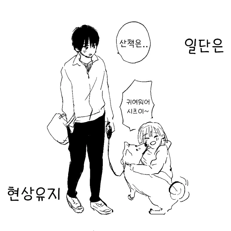 소꿉친구가 선배를 좋아하는 만화 - 이미지 8