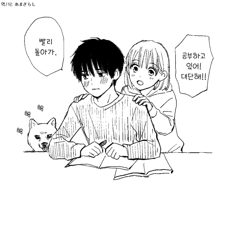 소꿉친구가 선배를 좋아하는 만화 - 이미지 9