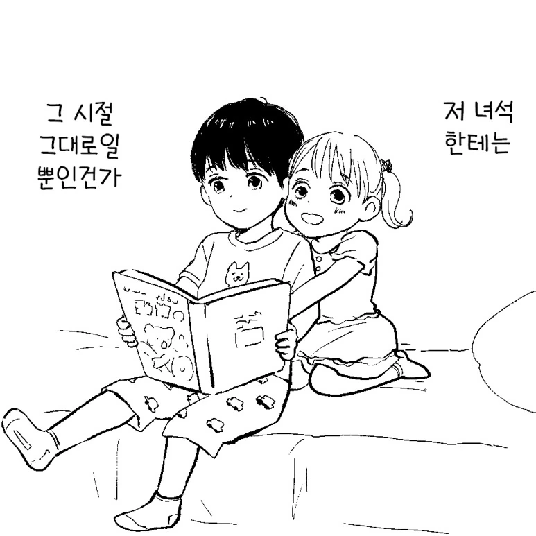소꿉친구가 선배를 좋아하는 만화 - 이미지 11