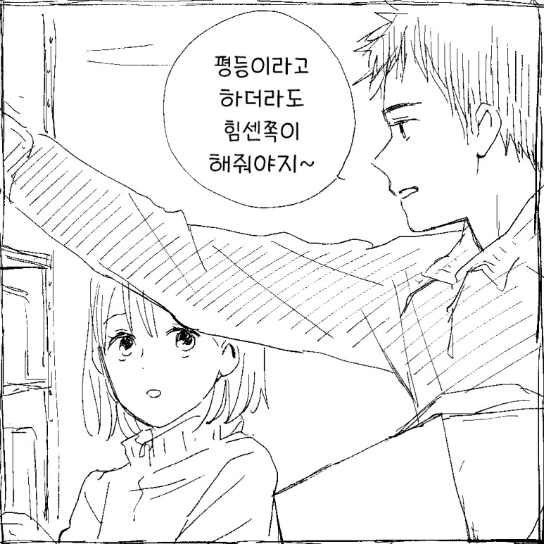 소꿉친구가 선배를 좋아하는 만화 - 이미지 13
