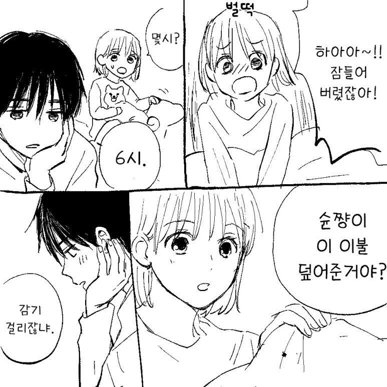 소꿉친구가 선배를 좋아하는 만화 - 이미지 21