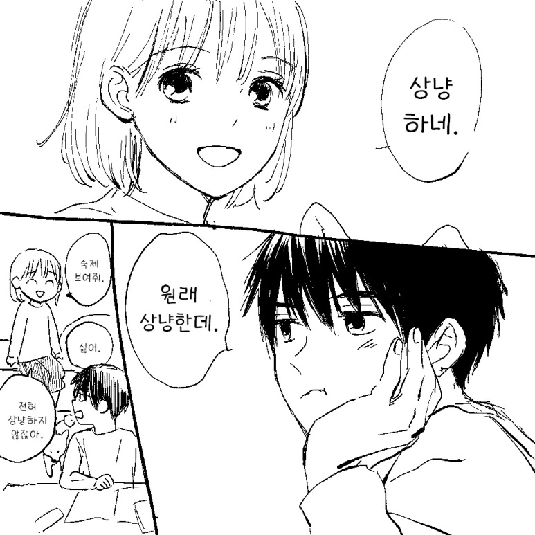 소꿉친구가 선배를 좋아하는 만화 - 이미지 22