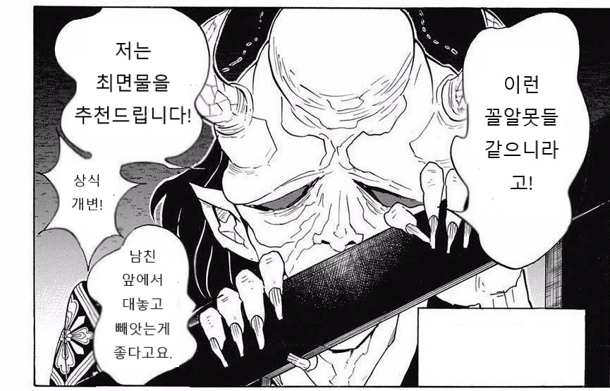 귀멸)ntr추천하는 만화 - 이미지 9