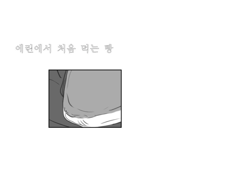 마비노기)고독한 밀레시안 만화.manwha - 이미지 2