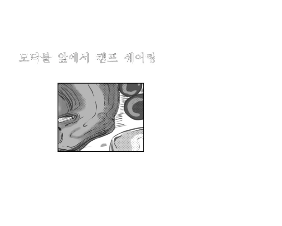 마비노기)고독한 밀레시안 만화.manwha - 이미지 4