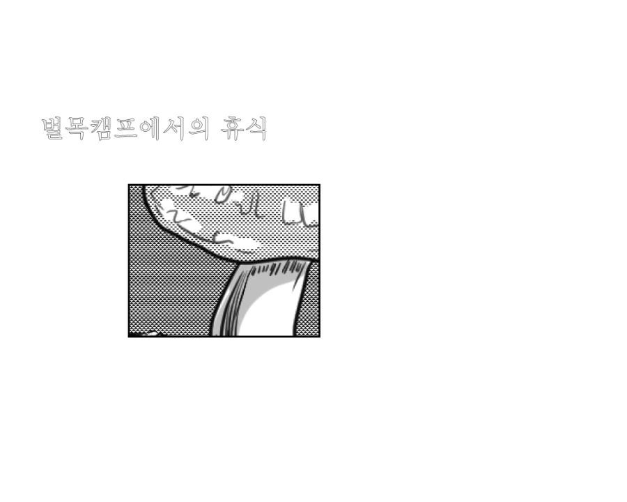마비노기)고독한 밀레시안 만화.manwha - 이미지 6