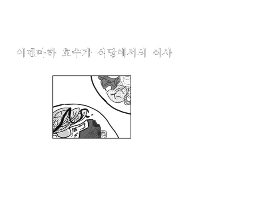 마비노기)고독한 밀레시안 만화.manwha - 이미지 8