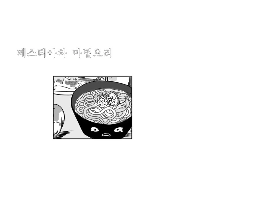 마비노기)고독한 밀레시안 만화.manwha - 이미지 10