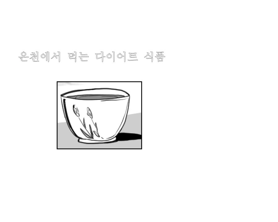 마비노기)고독한 밀레시안 만화.manwha - 이미지 12